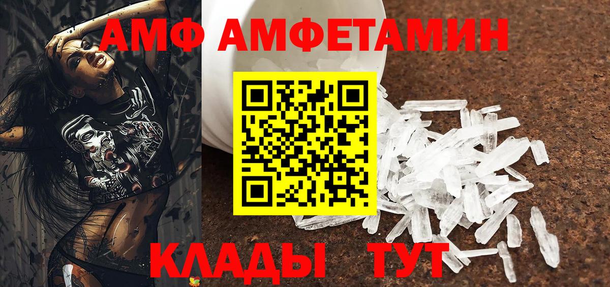 АМФЕТАМИН 98%  Вход с VPN  АМФЕТАМИН  Хабаровск 