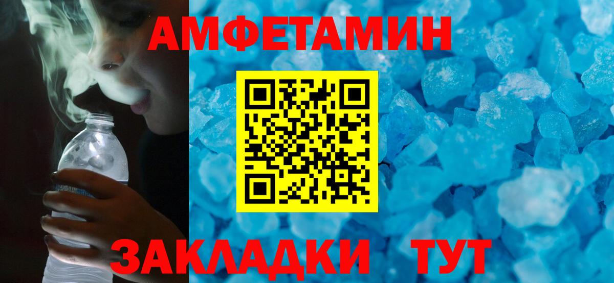 Amphetamine Premium Хабаровск