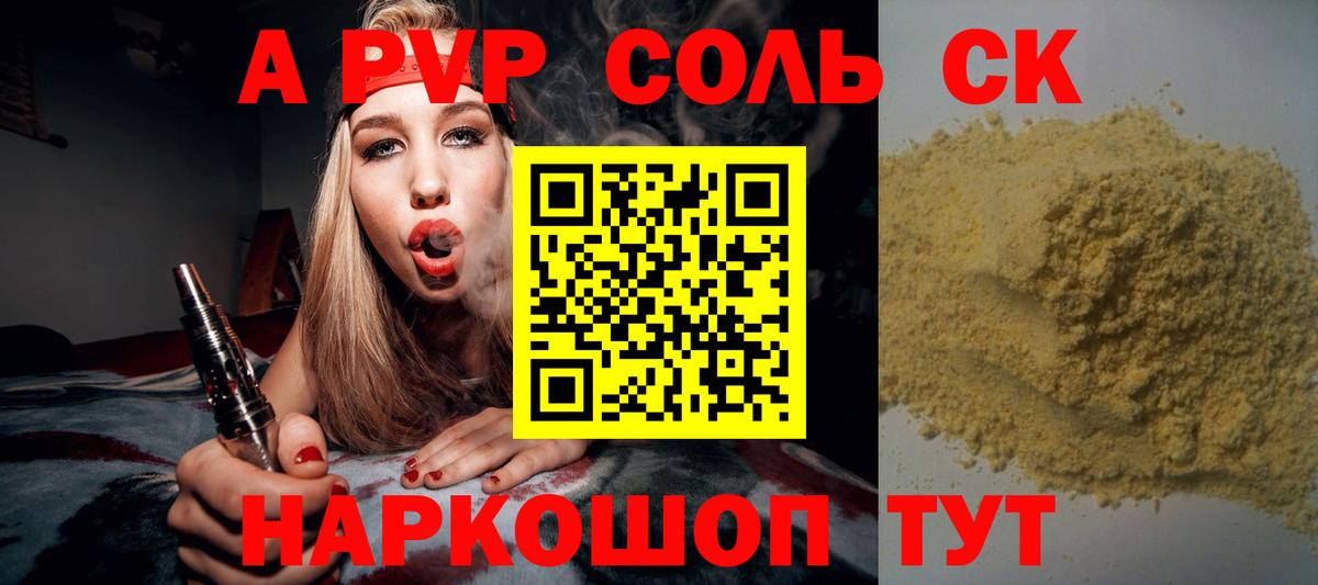 Хабаровск  Alfa_PVP мука  Вход с VPN  A PVP мука 