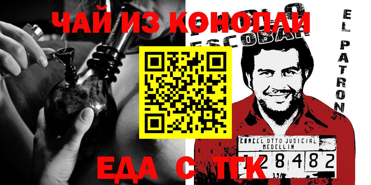 Хабаровск  Cannafood марихуана  Вход с VPN 