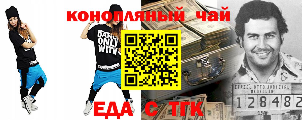 Печенье с ТГК конопля Хабаровск