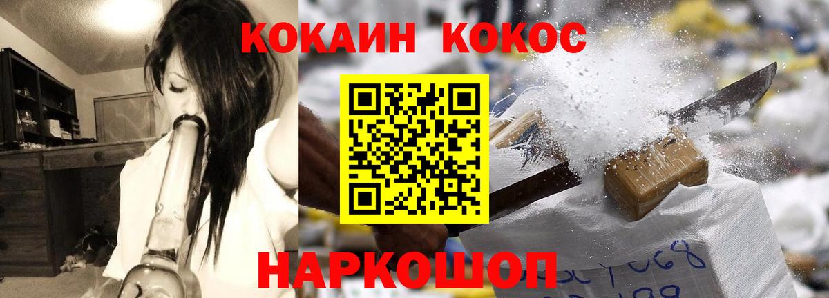 КОКАИН  КОКАИН VHQ  Вход с VPN  Хабаровск  Cocaine VHQ 