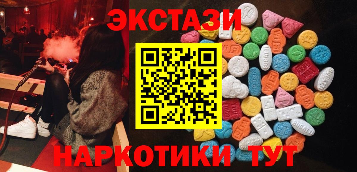 площадка телеграм  Ecstasy 99%  Экстази Cube  Вход с VPN  Хабаровск 