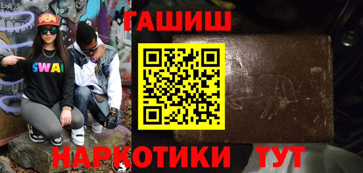 ГАШ VHQ Хабаровск