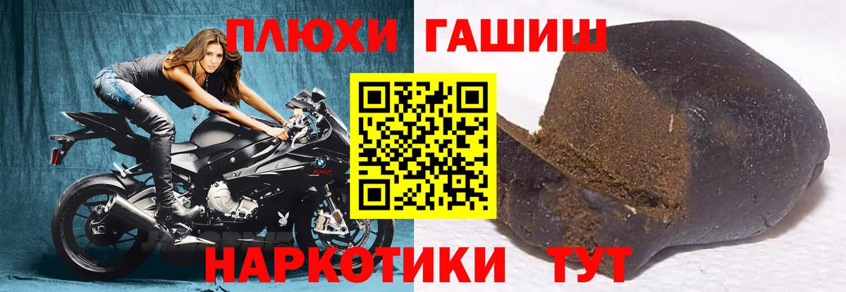 Гашиш убойный  Вход с VPN  ГАШ  Хабаровск 