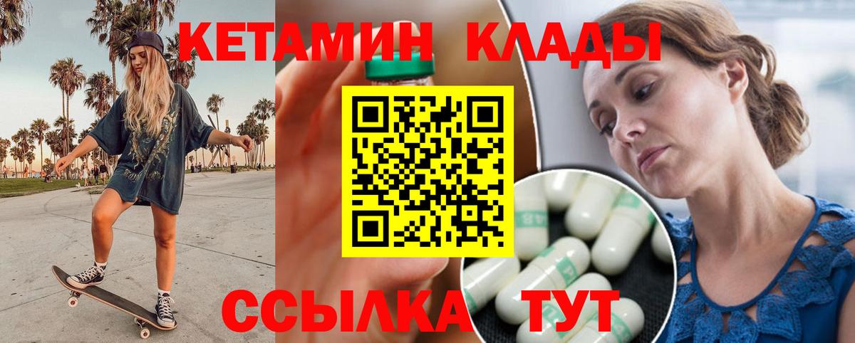 Хабаровск  Кетамин ketamine  Вход с VPN 