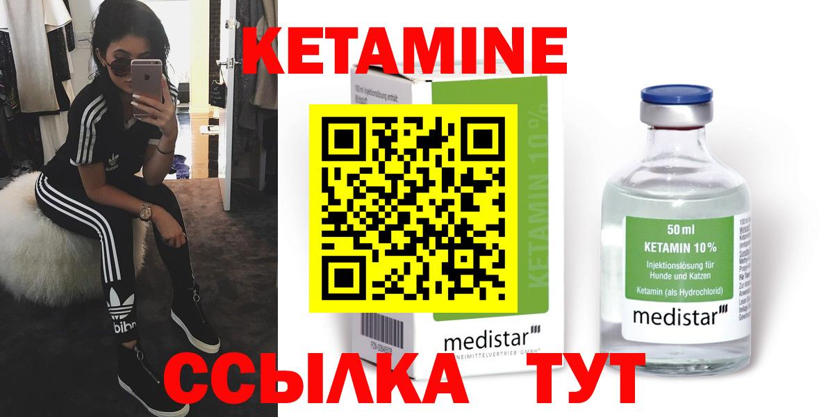 КЕТАМИН VHQ Хабаровск