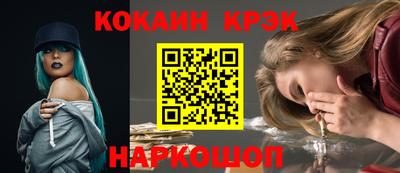 кокаин Мариинск