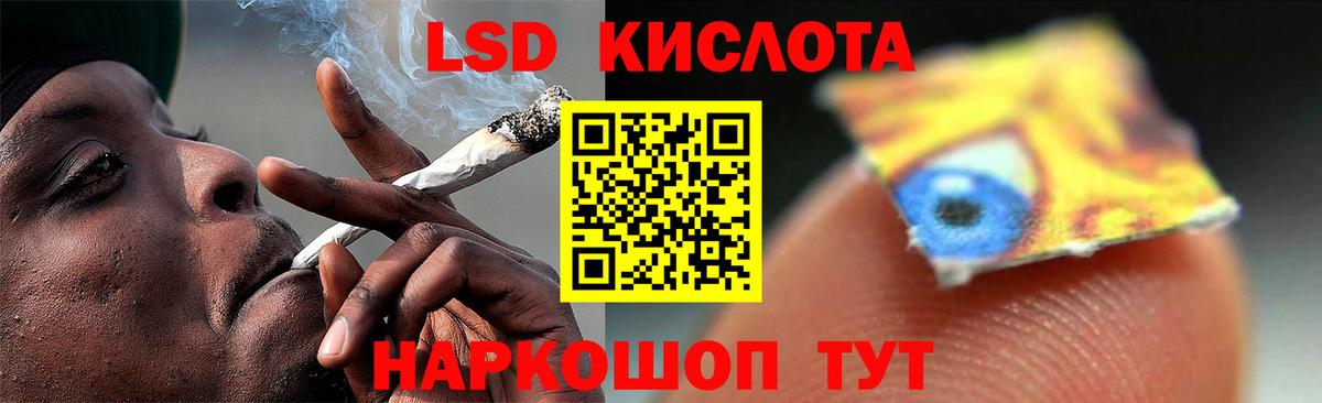 Хабаровск  ЛСД экстази кислота    ссылки  Вход с VPN  ЛСД экстази кислота 