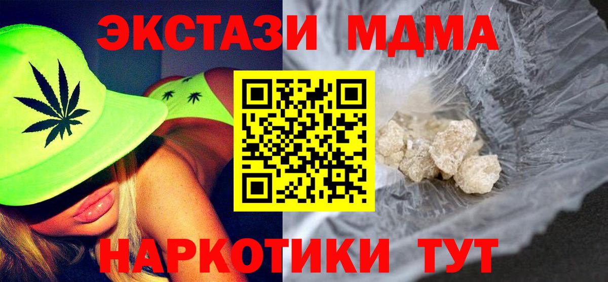 MDMA  Вход с VPN  Хабаровск  MDMA crystal  МДМА Molly 