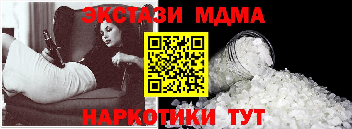 MDMA crystal Хабаровск