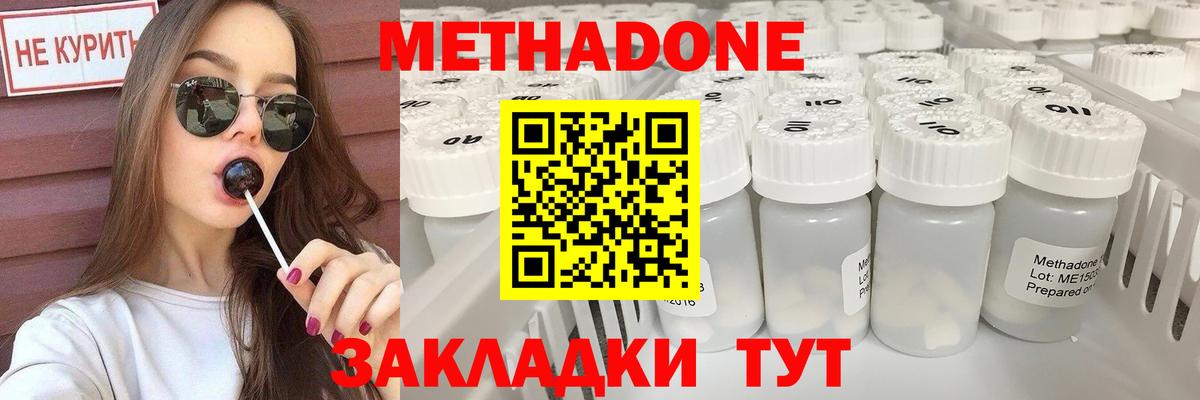 Метадон мёд  Метадон VHQ  Хабаровск  Вход с VPN 