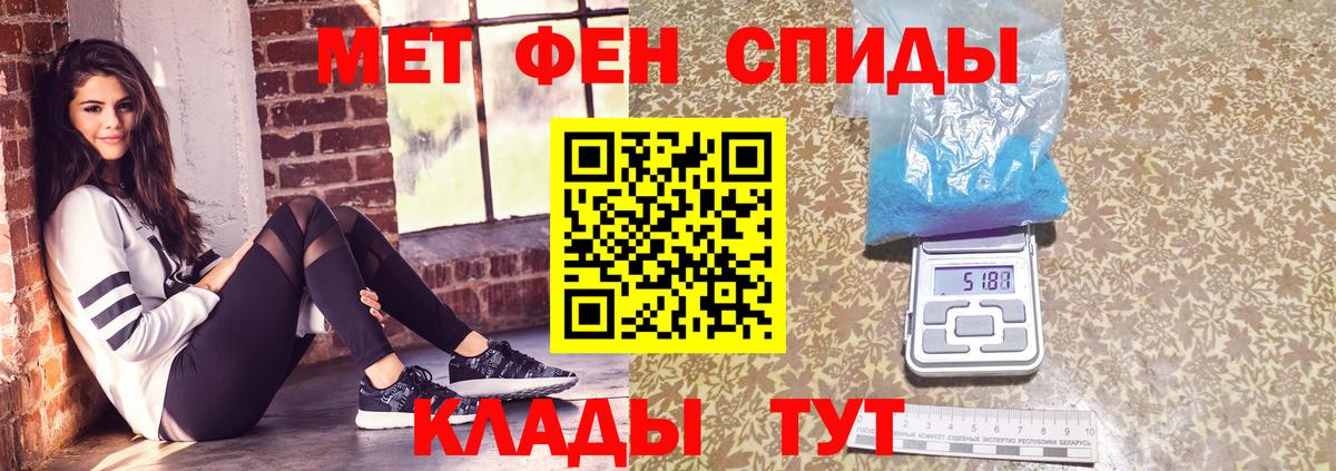 МЕТАМФЕТАМИН кристалл  Вход с VPN  Хабаровск 
