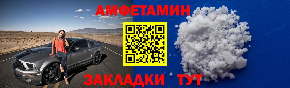 Первитин кристалл Хабаровск
