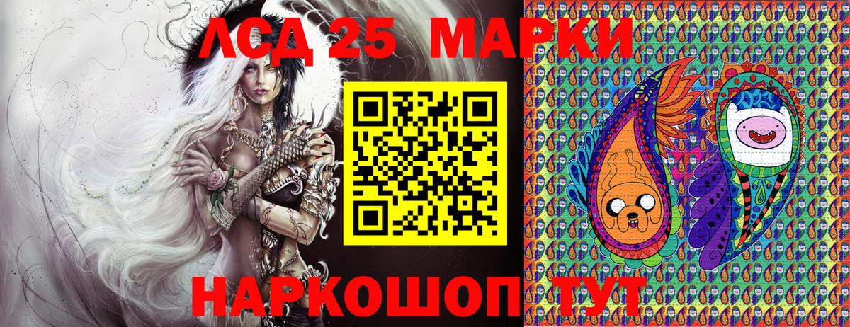 Наркотические марки 1,5мг Хабаровск