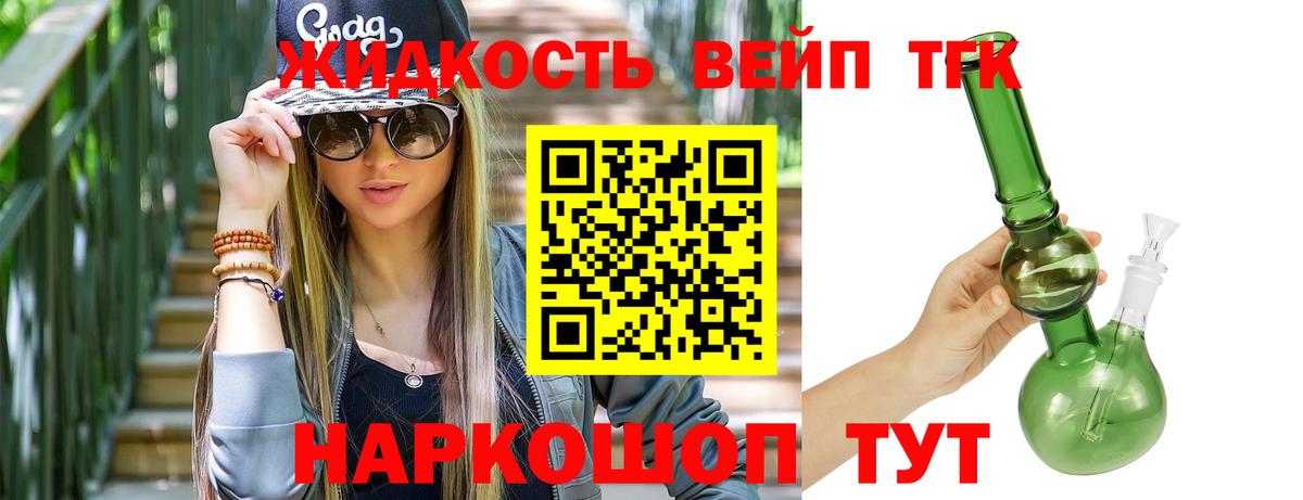 ТГК THC oil Хабаровск