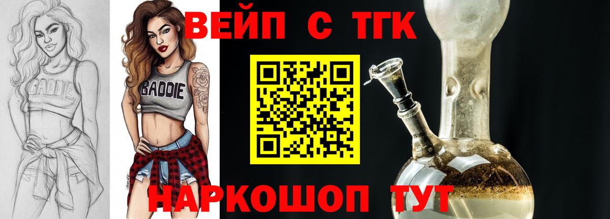 Дистиллят ТГК THC oil  Вход с VPN  ТГК концентрат  закладки  Хабаровск 